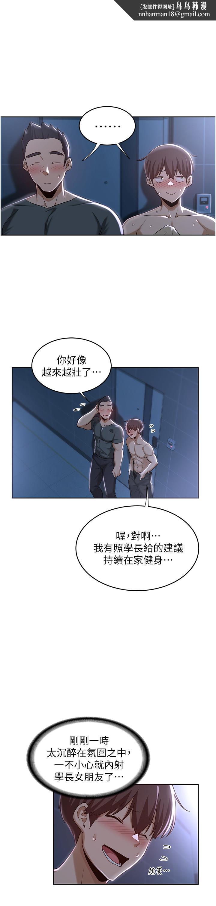 深度交流会第39话-我先帮你润滑好了