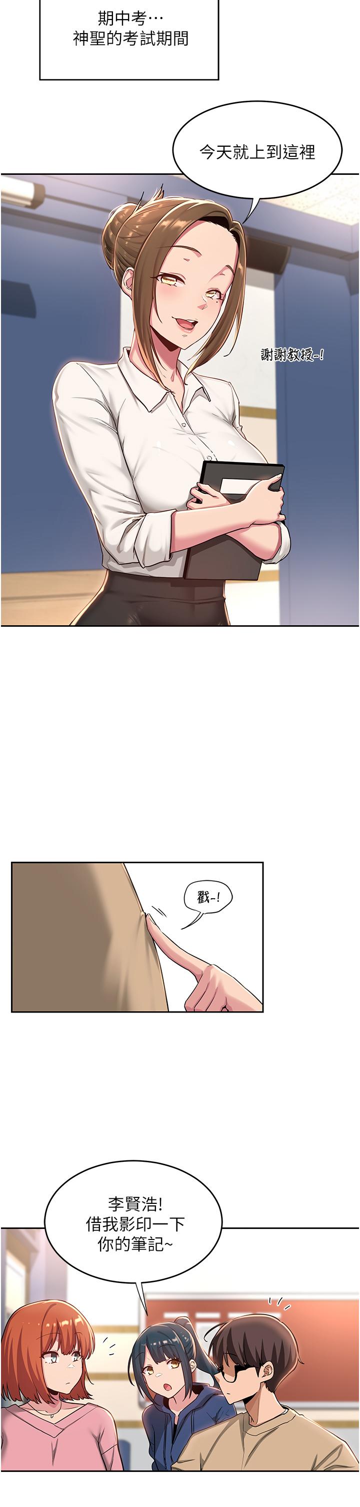 深度交流会第39话-我先帮你润滑好了