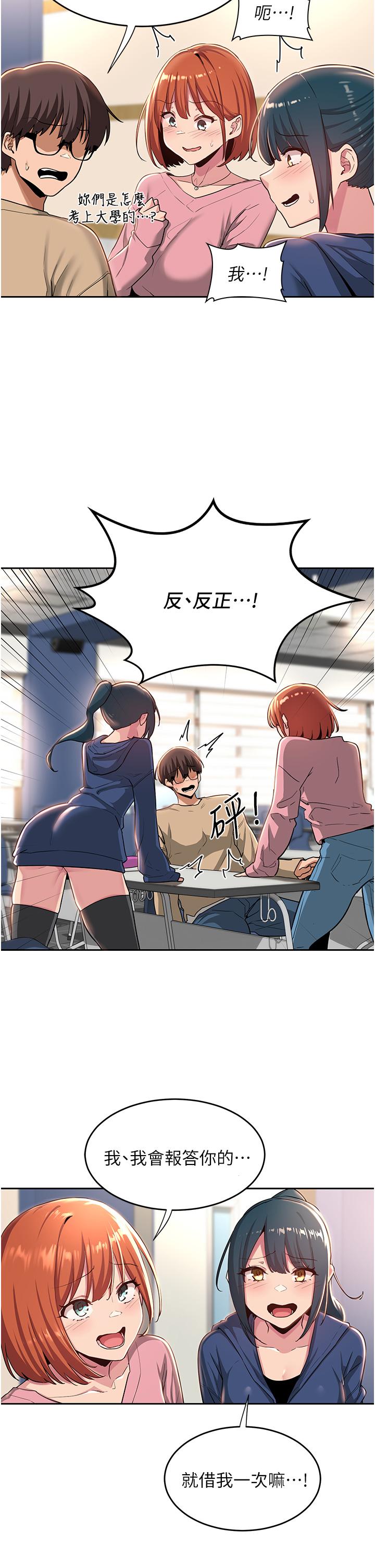 深度交流会第39话-我先帮你润滑好了