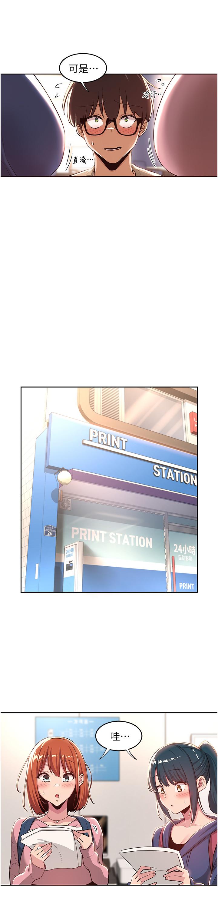 深度交流会第39话-我先帮你润滑好了