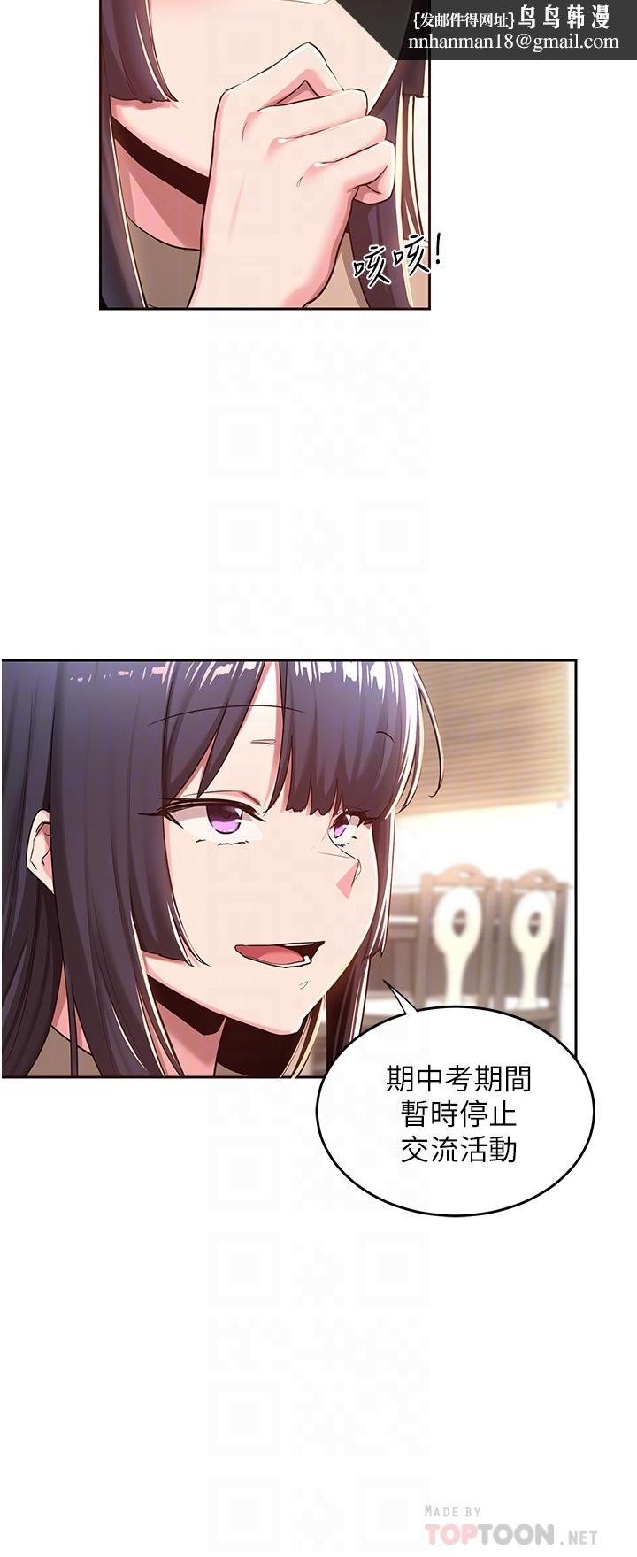 深度交流会第39话-我先帮你润滑好了