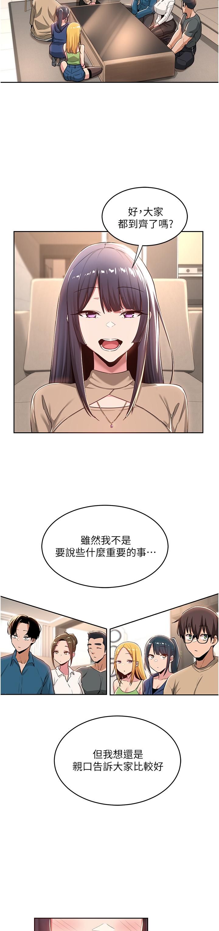 深度交流会第39话-我先帮你润滑好了