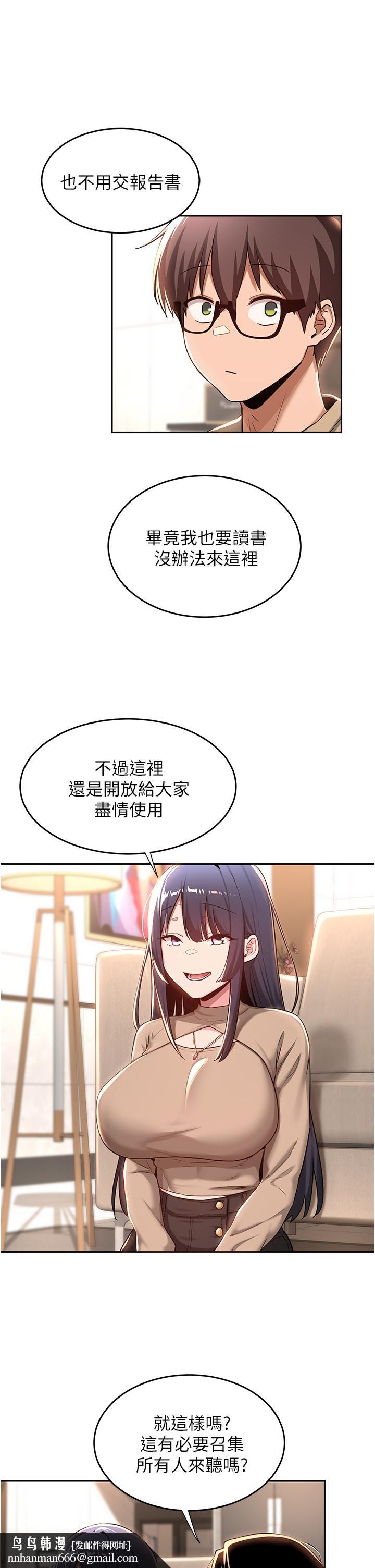 深度交流会第39话-我先帮你润滑好了