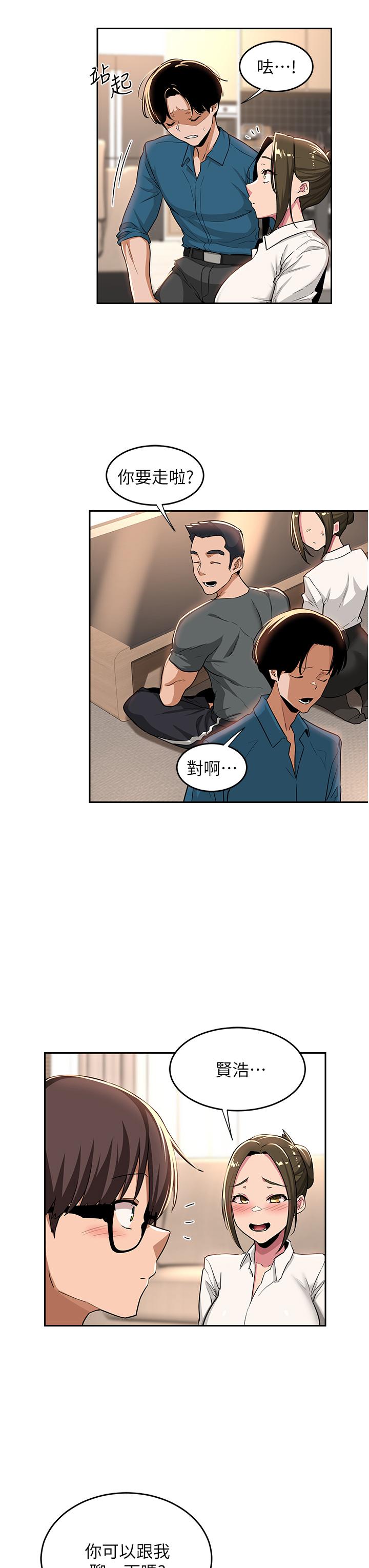 深度交流会第39话-我先帮你润滑好了