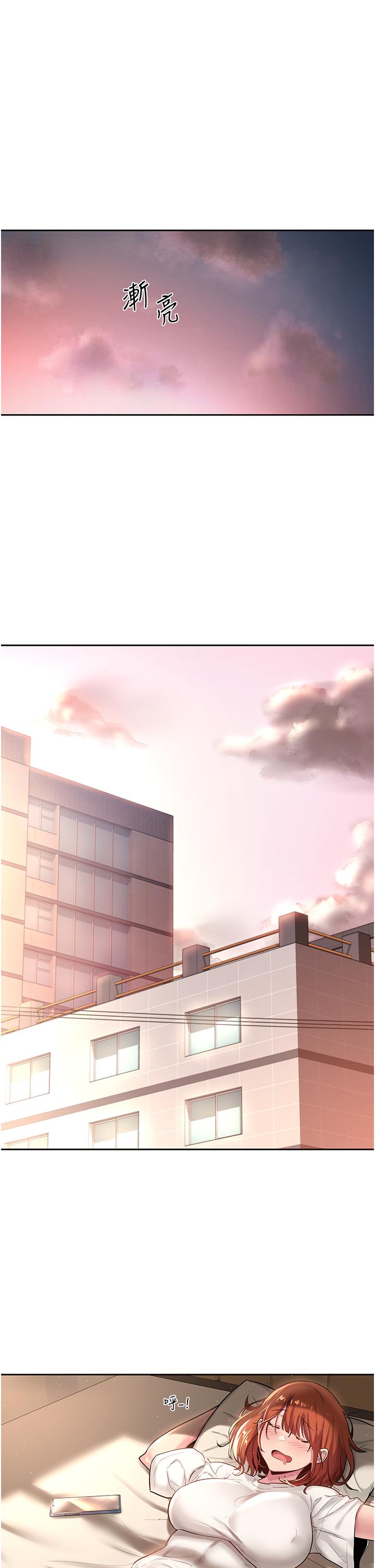 深度交流会第39话-我先帮你润滑好了