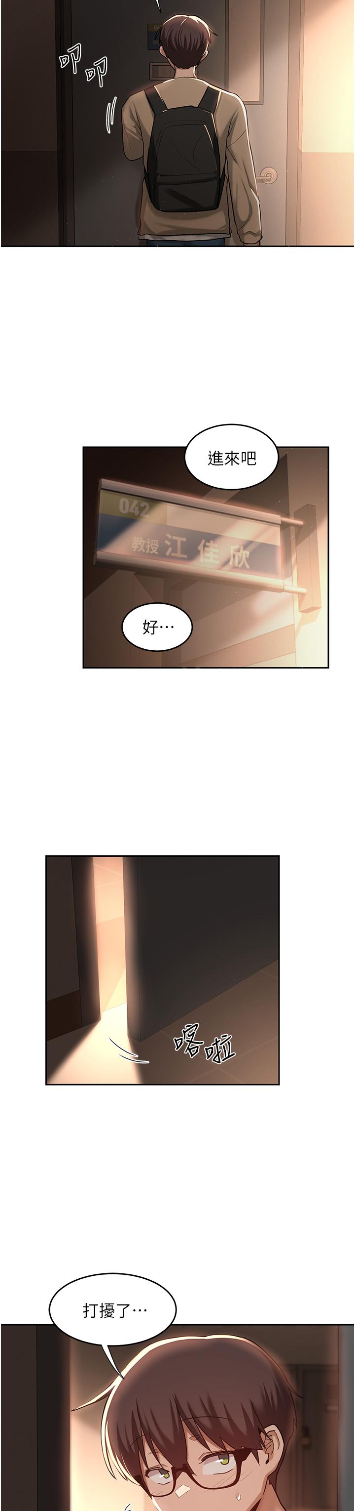 深度交流会第39话-我先帮你润滑好了