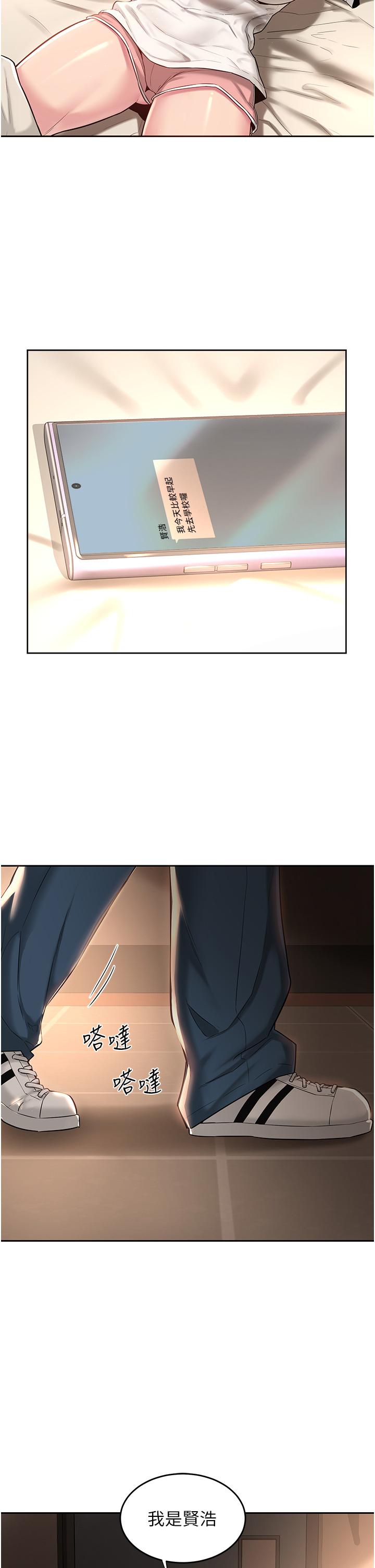 深度交流会第39话-我先帮你润滑好了