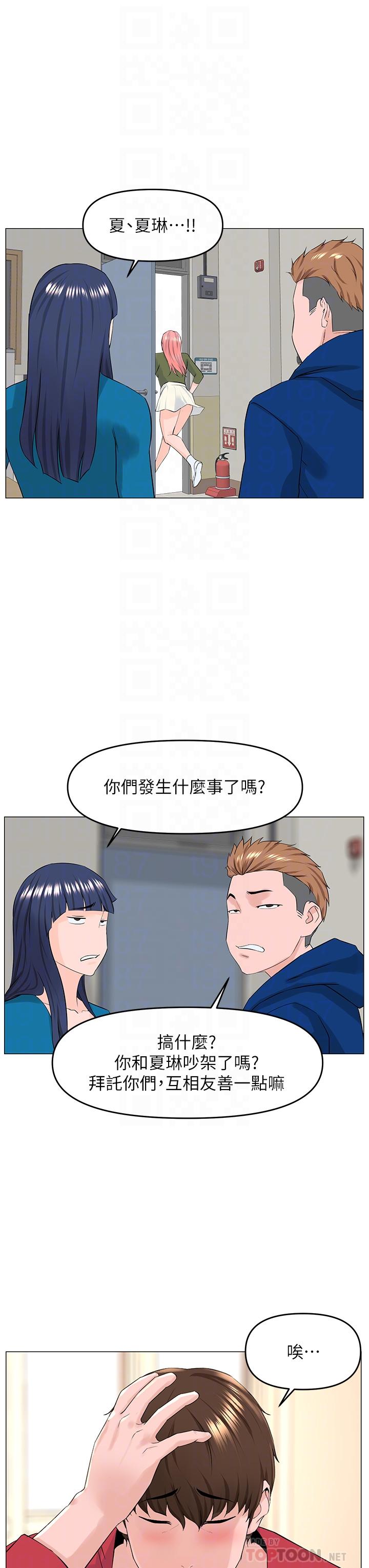 楼上的网美第56话-无法自製的脱缰野马