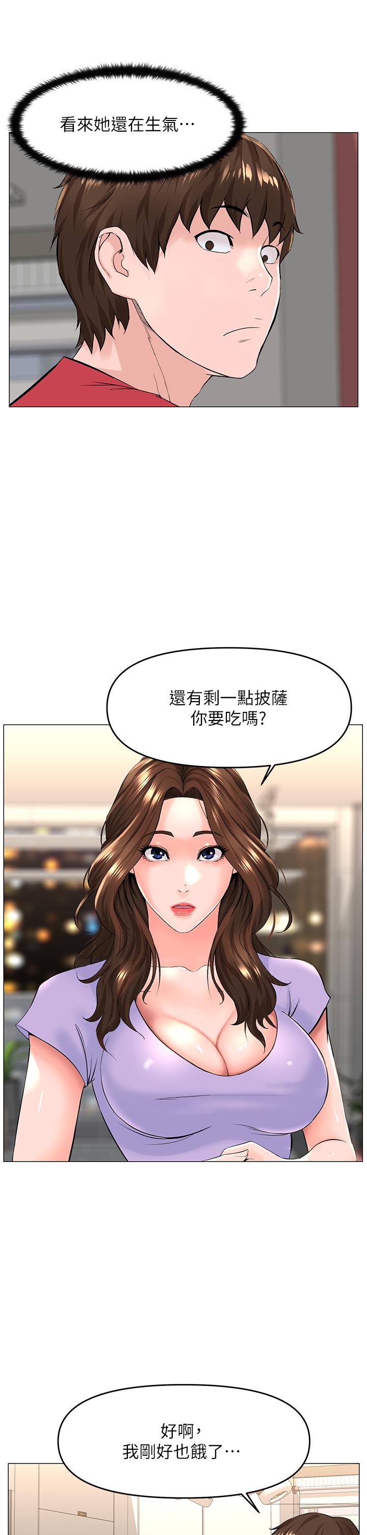 楼上的网美第56话-无法自製的脱缰野马