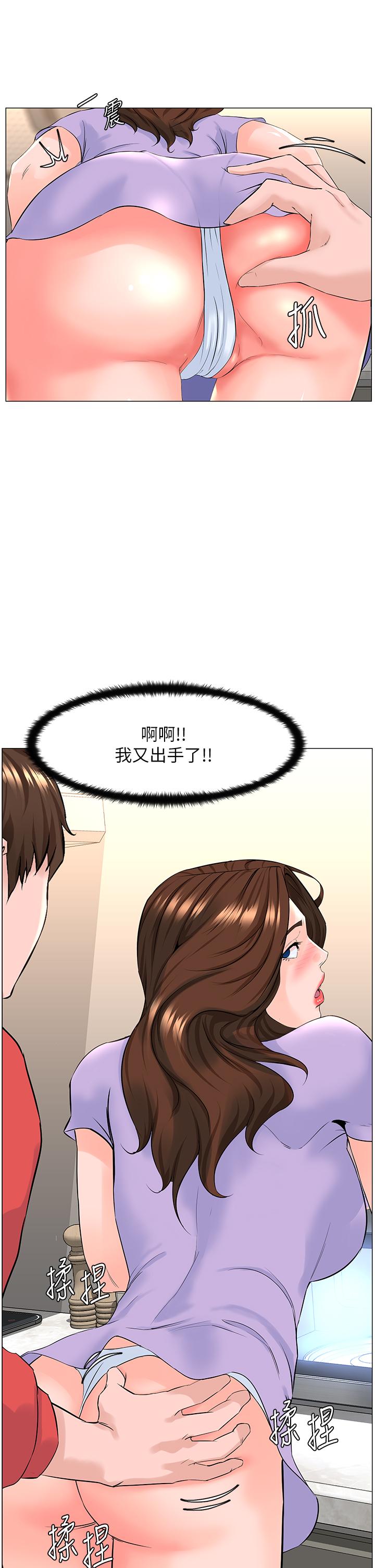 楼上的网美第56话-无法自製的脱缰野马