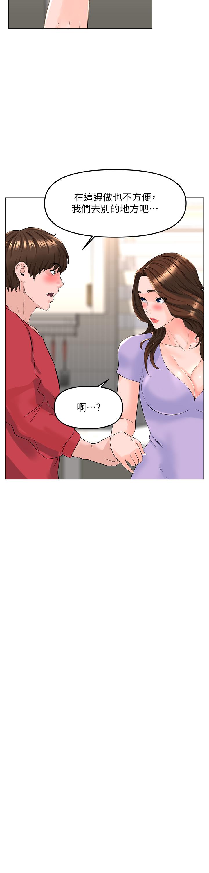 楼上的网美第56话-无法自製的脱缰野马