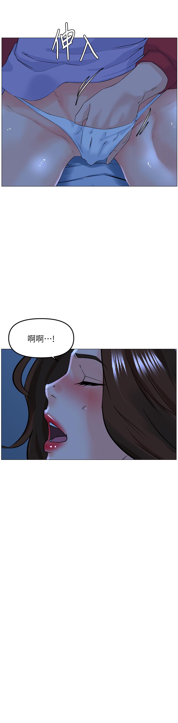 楼上的网美第56话-无法自製的脱缰野马