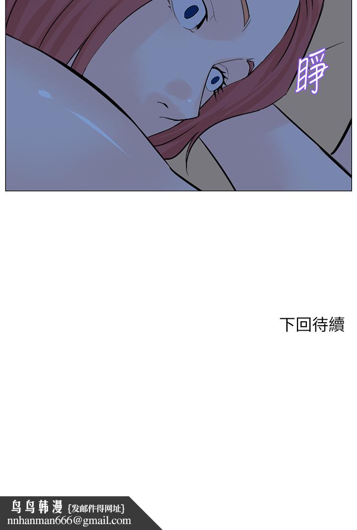 楼上的网美第56话-无法自製的脱缰野马