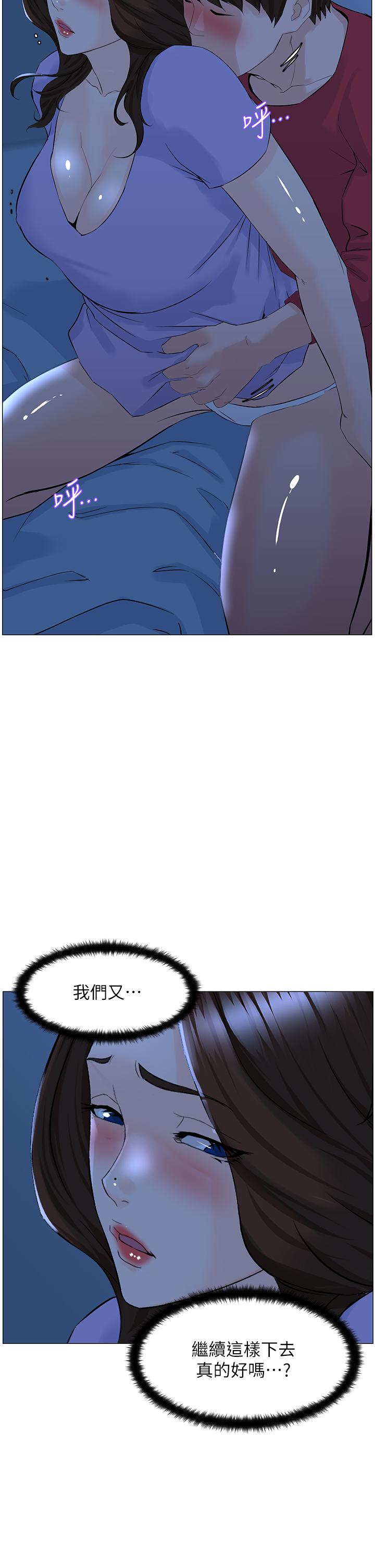 楼上的网美第56话-无法自製的脱缰野马