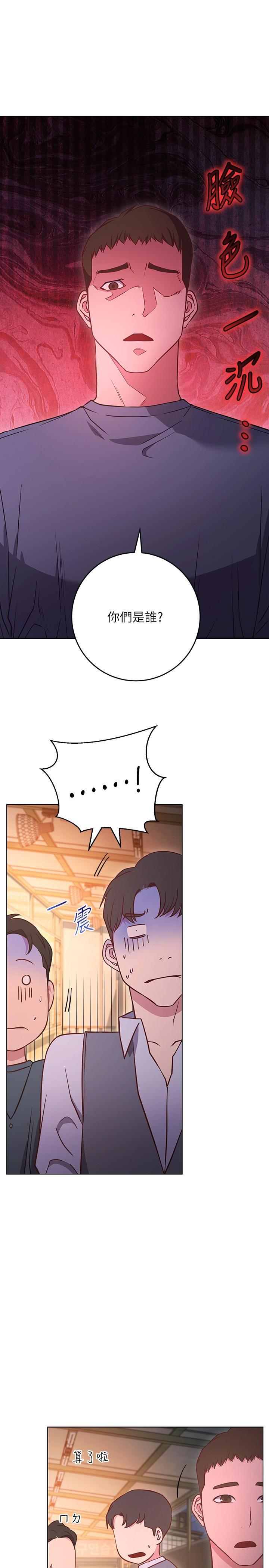 换个姿势好吗？第30话-受不了了，快放进来