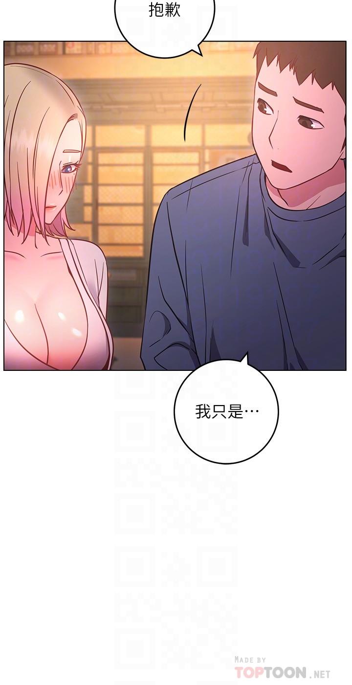 换个姿势好吗?第30话-受不了了,快放进来