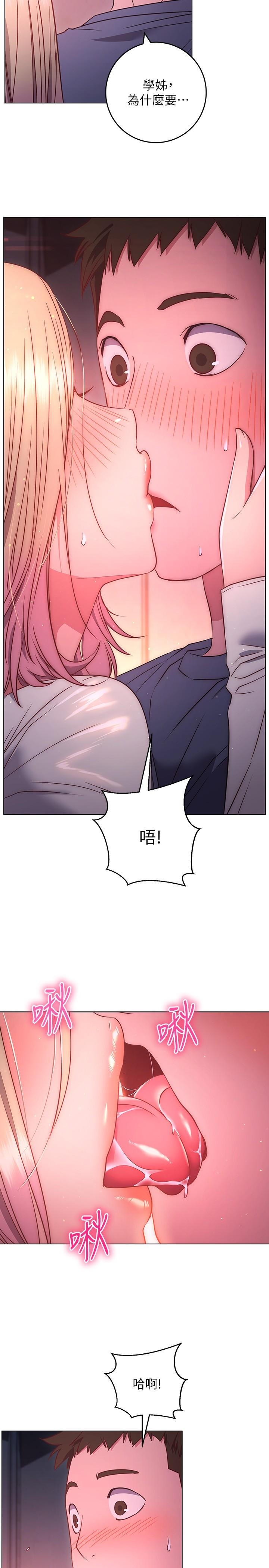 换个姿势好吗？第30话-受不了了，快放进来