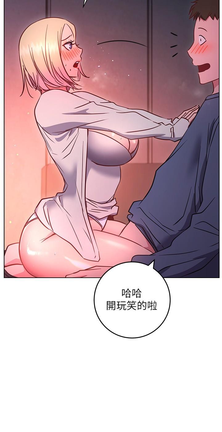 换个姿势好吗？第30话-受不了了，快放进来