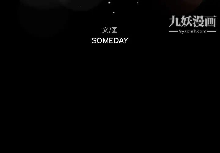 隐秘的邻居们第4话