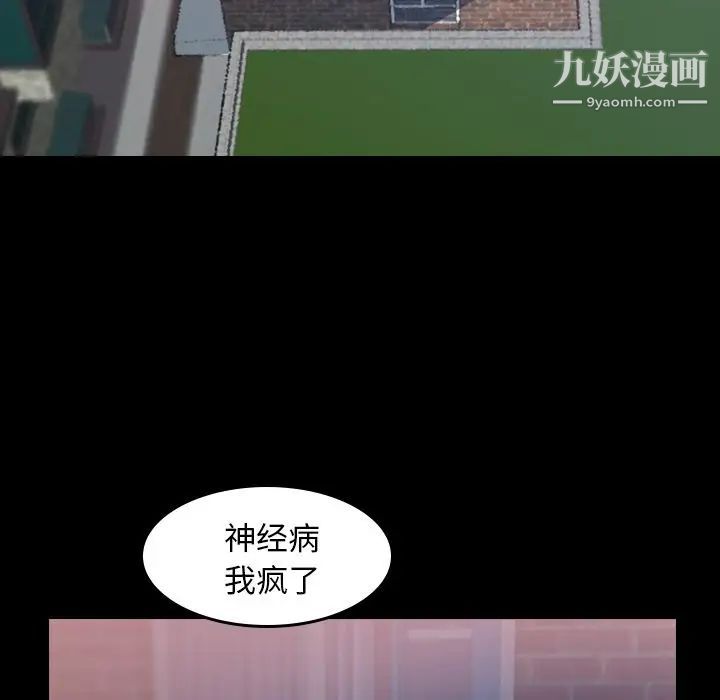 隐秘的邻居们第4话