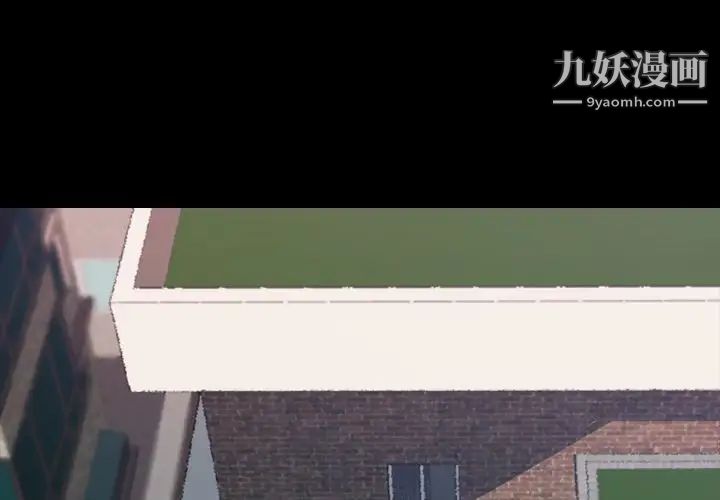 隐秘的邻居们第4话