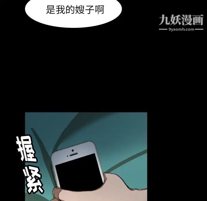 隐秘的邻居们第4话