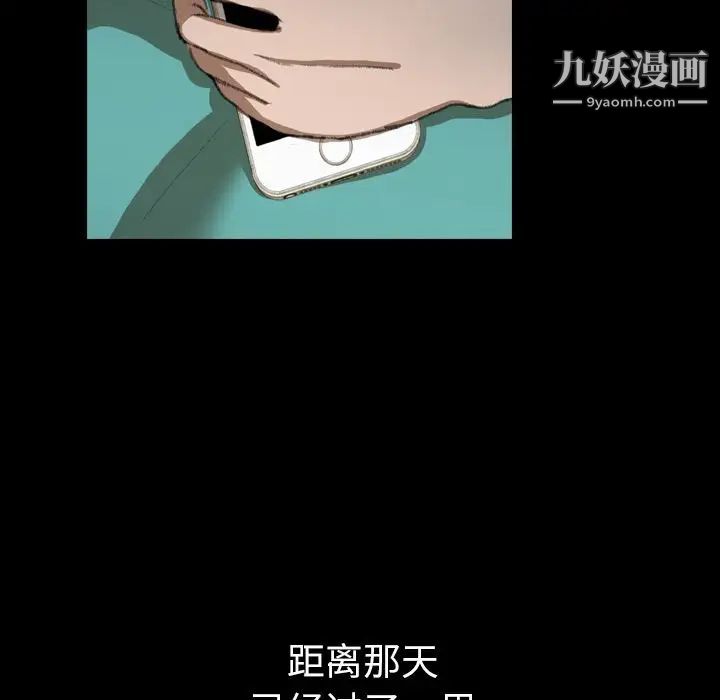 隐秘的邻居们第4话