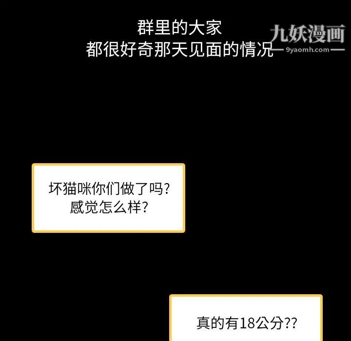 隐秘的邻居们第4话