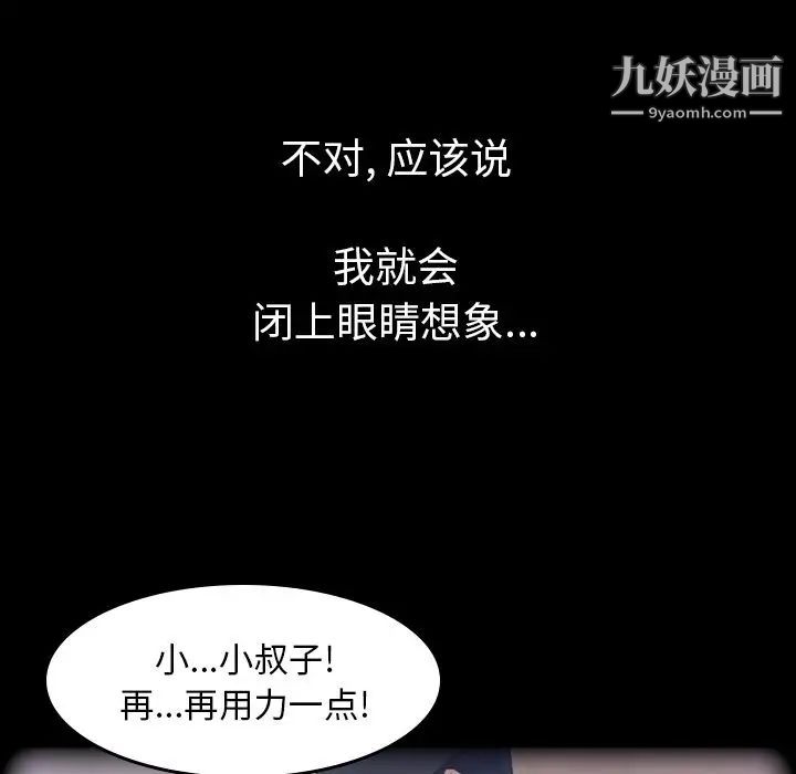 隐秘的邻居们第4话