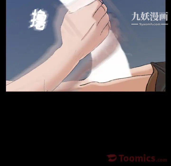 隐秘的邻居们第4话