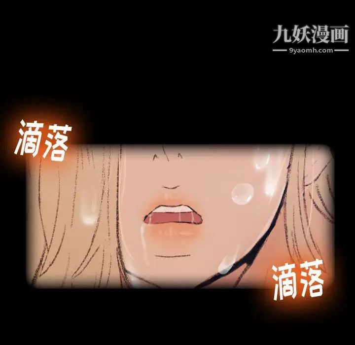 隐秘的邻居们第4话