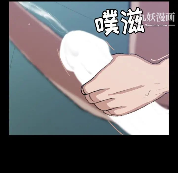 隐秘的邻居们第4话