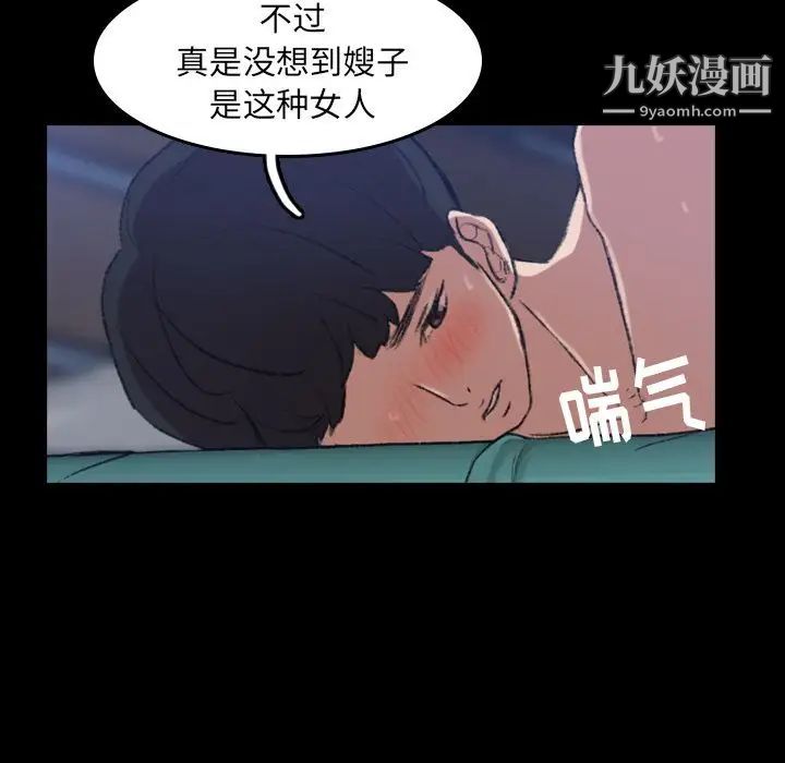 隐秘的邻居们第4话