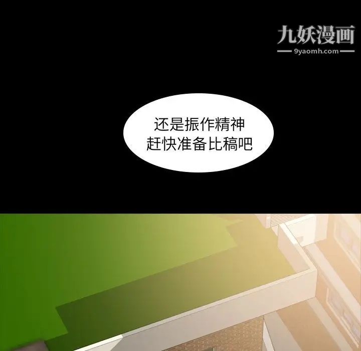 隐秘的邻居们第4话