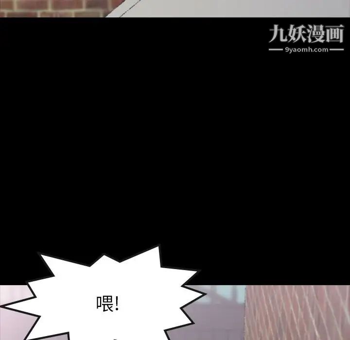 隐秘的邻居们第4话