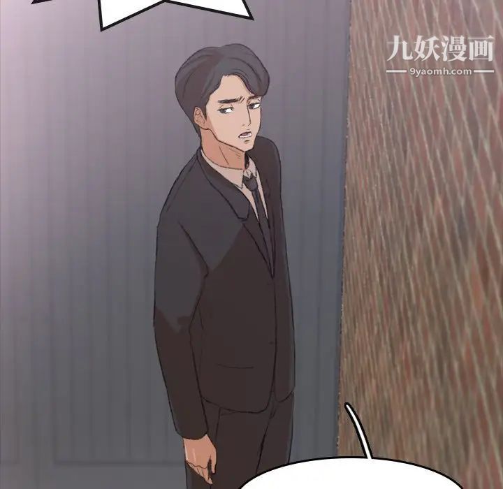 隐秘的邻居们第4话