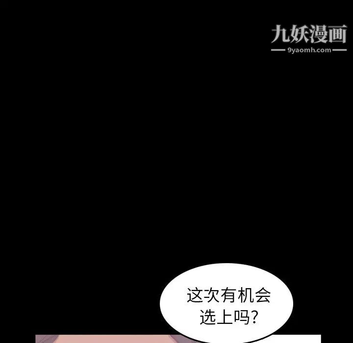 隐秘的邻居们第4话