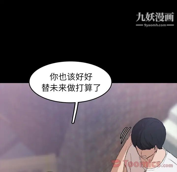 隐秘的邻居们第4话