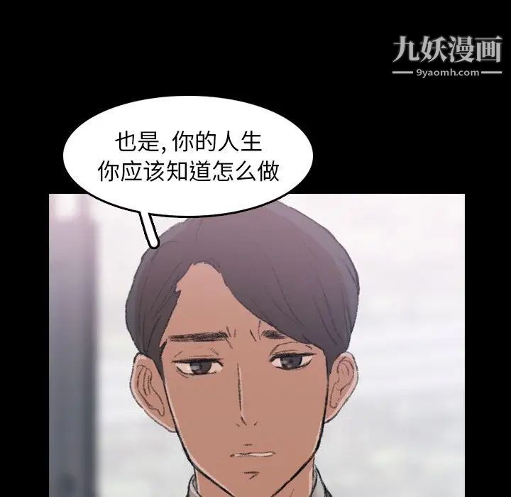 隐秘的邻居们第4话