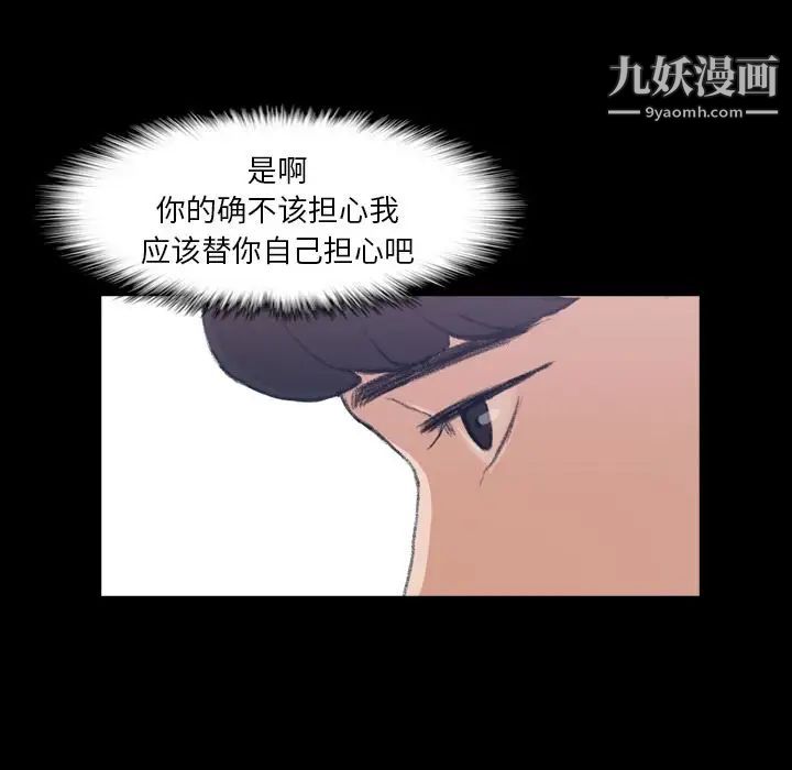 隐秘的邻居们第4话