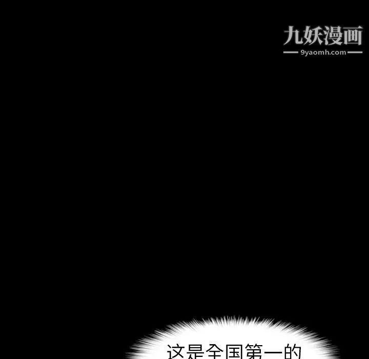 隐秘的邻居们第4话