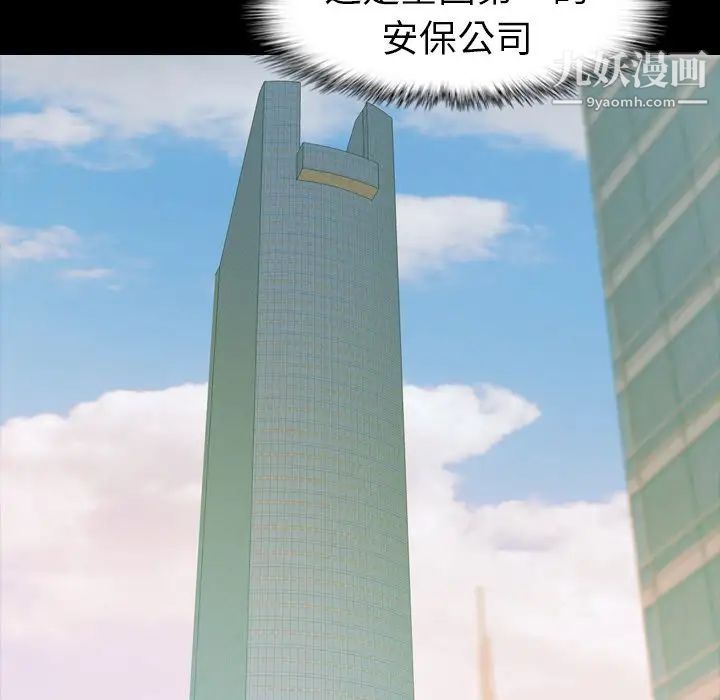 隐秘的邻居们第4话