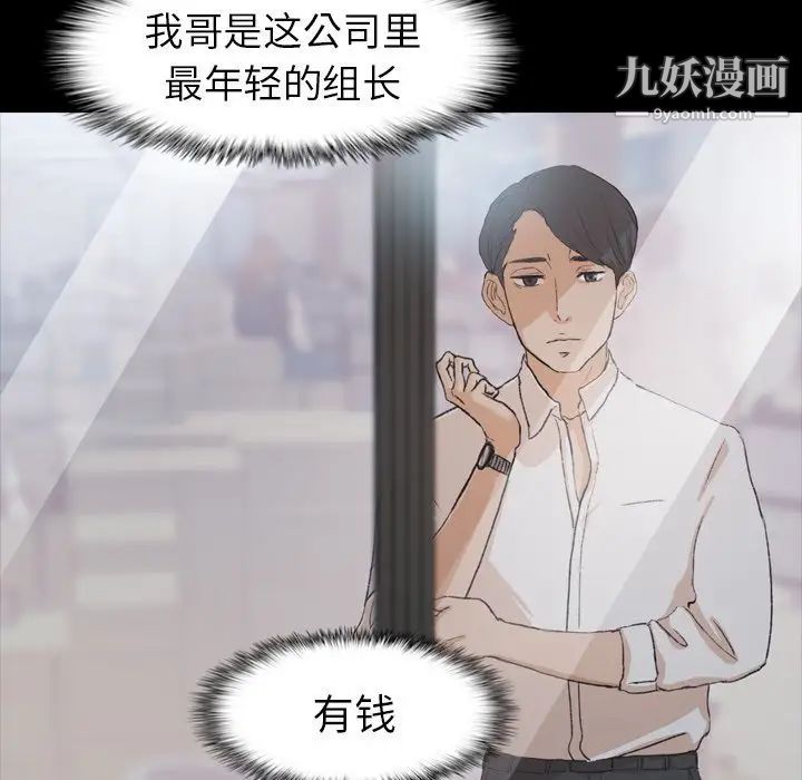 隐秘的邻居们第4话