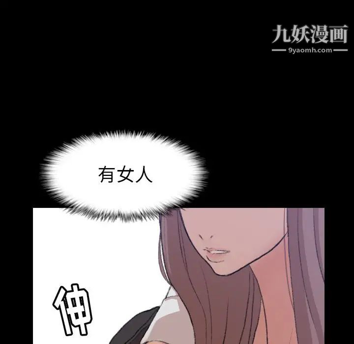 隐秘的邻居们第4话