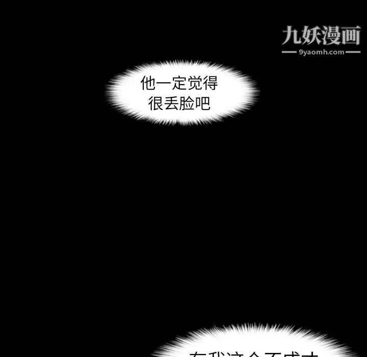 隐秘的邻居们第4话
