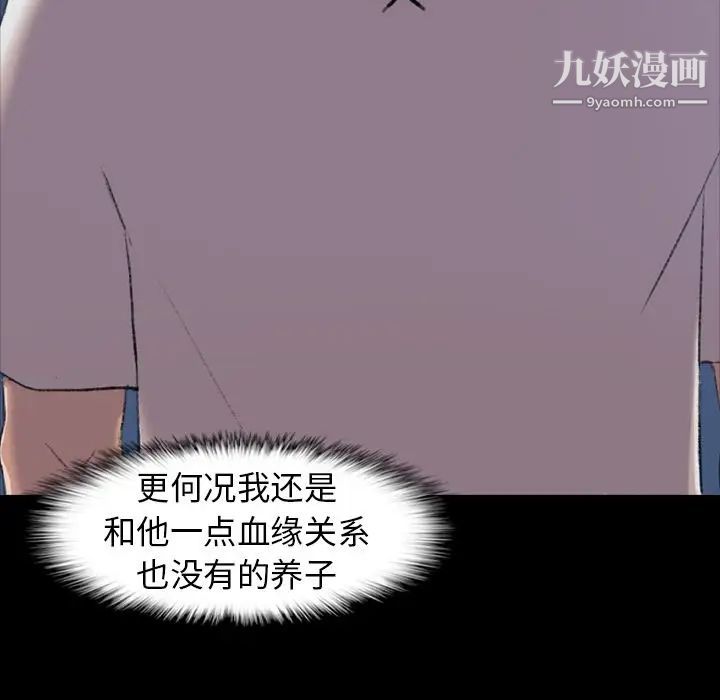 隐秘的邻居们第4话