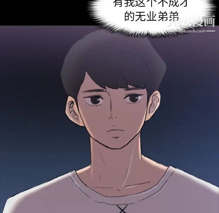 隐秘的邻居们第4话