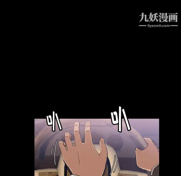 隐秘的邻居们第4话