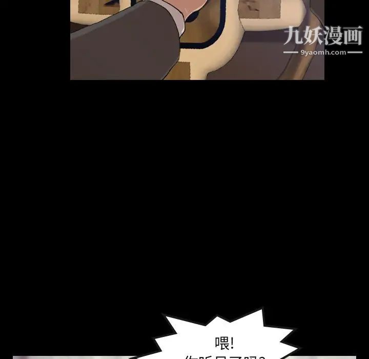 隐秘的邻居们第4话