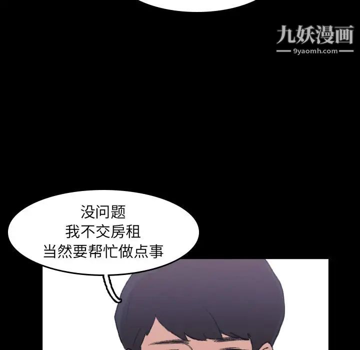 隐秘的邻居们第4话